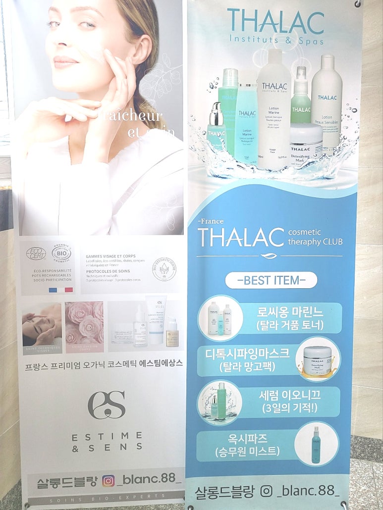 살롱드블랑 이미지
