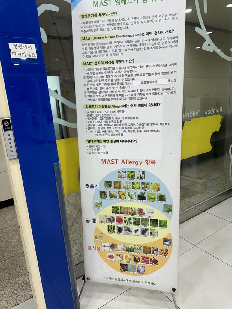 무지개아동병원 이미지