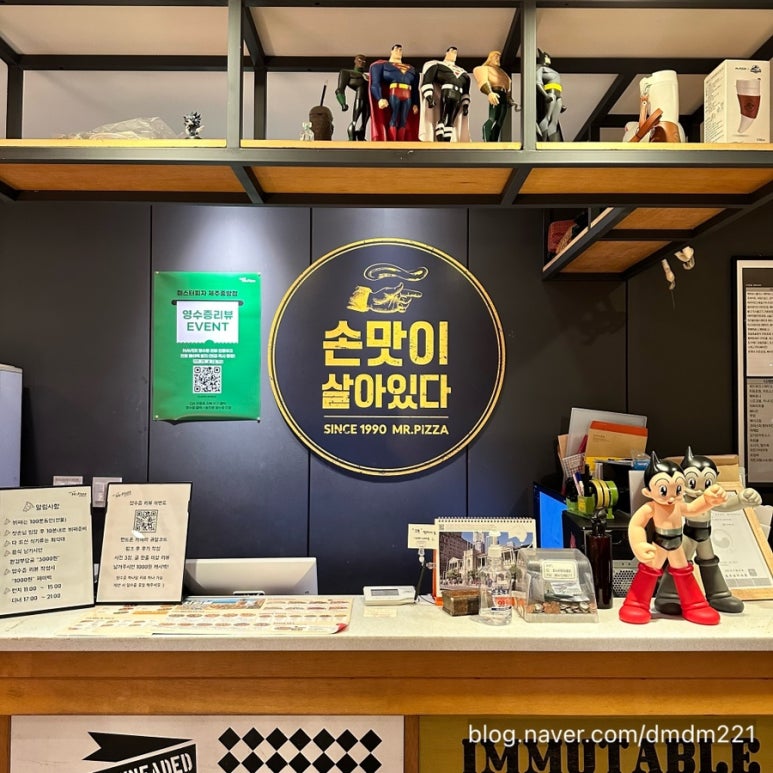 미스터피자제주 이미지