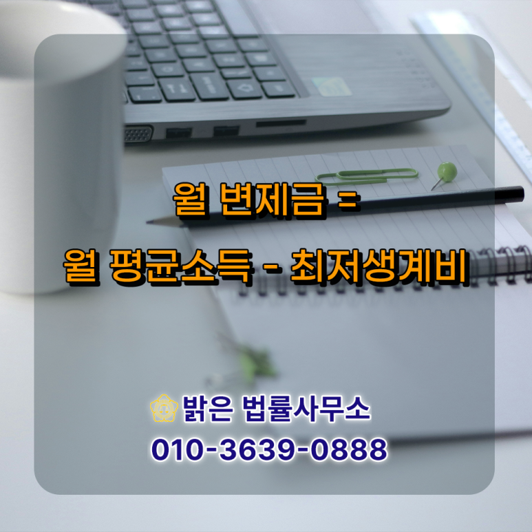 밝은법률사무소 이미지