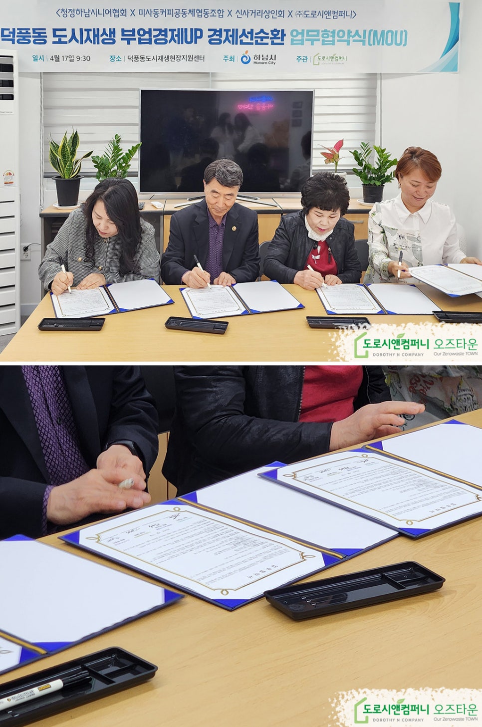 미사동커피공동체협동조합 이미지
