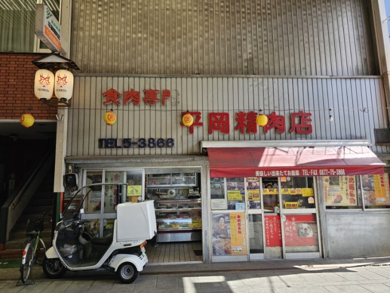 우동정육점 이미지