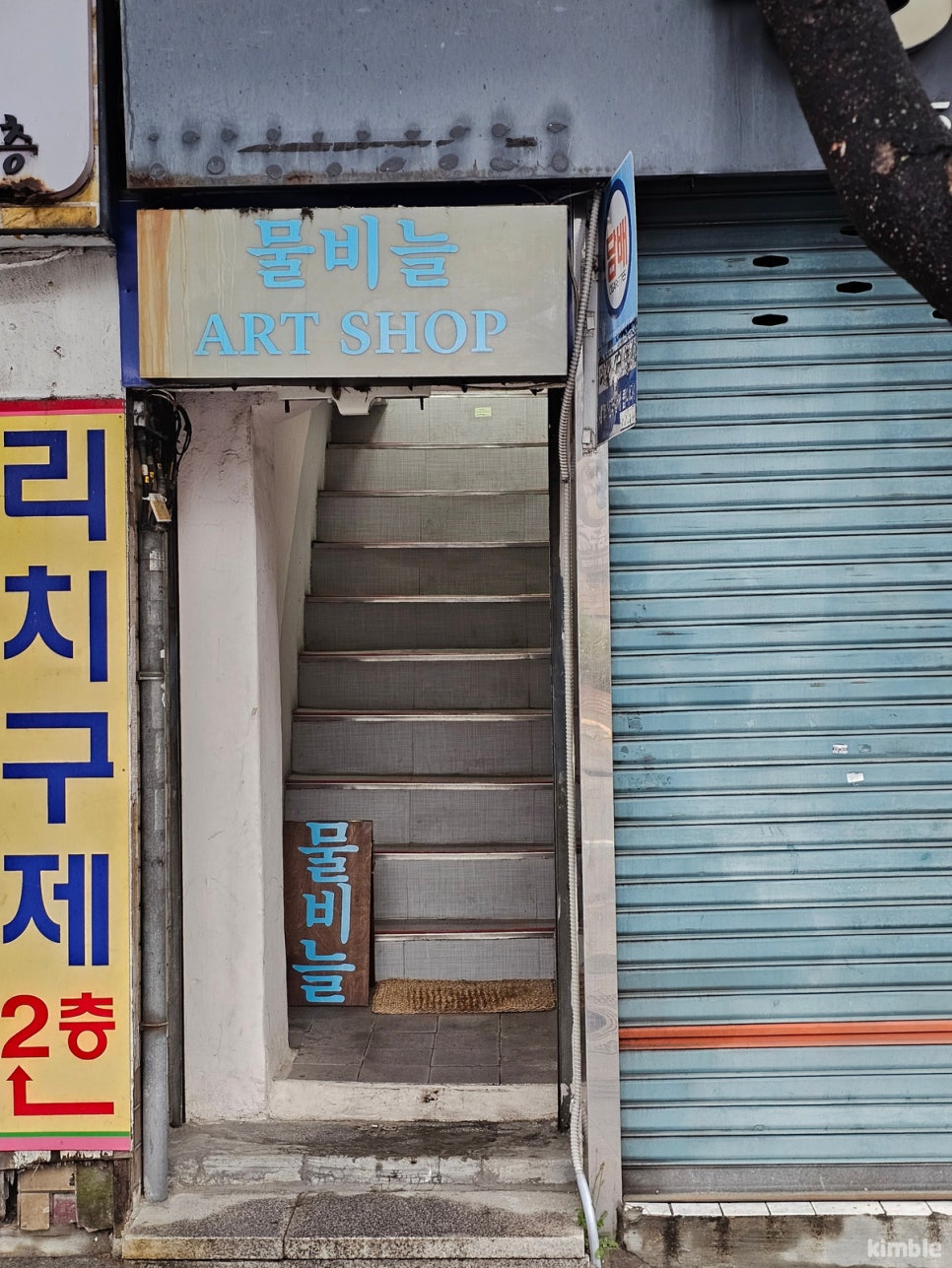 토요코인 대구동성로 이미지