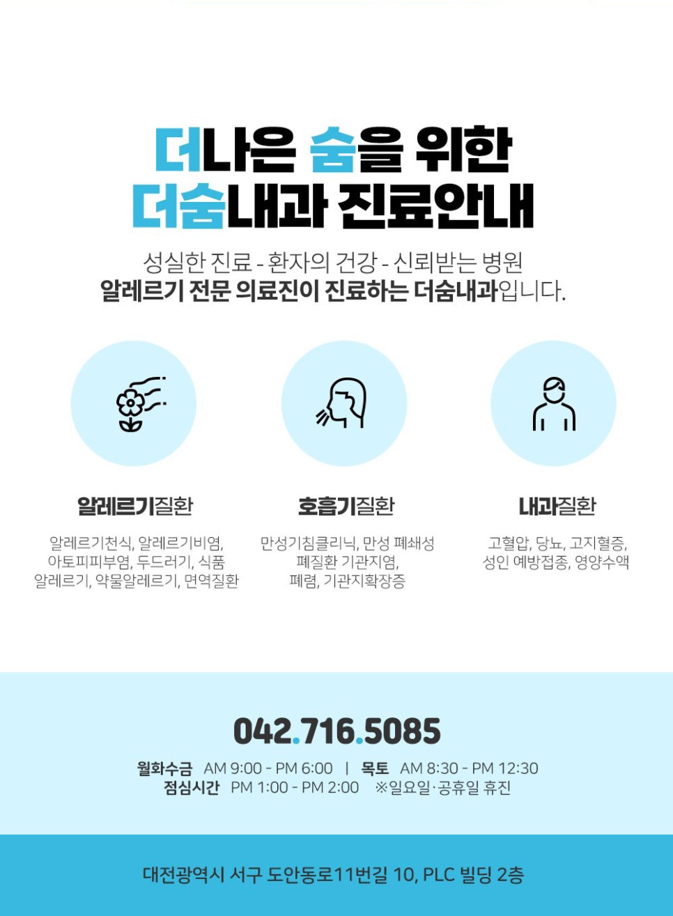더튼튼소아청소년과의원 이미지