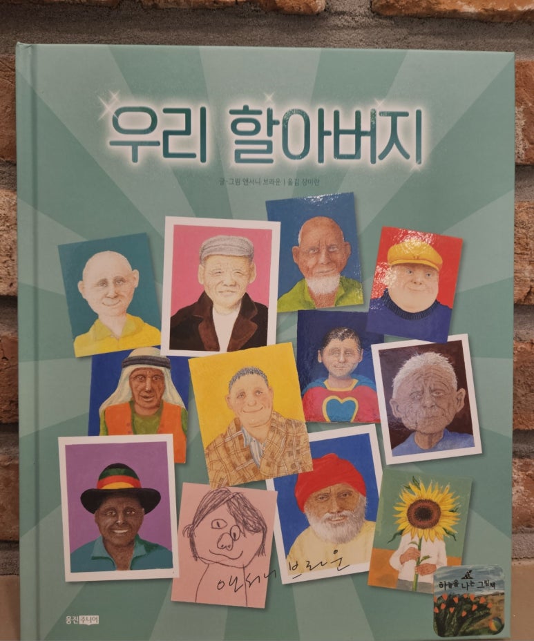 하늘을나는그림책학원 이미지