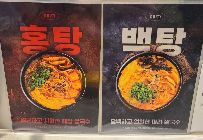 도이티 DOITY 이미지