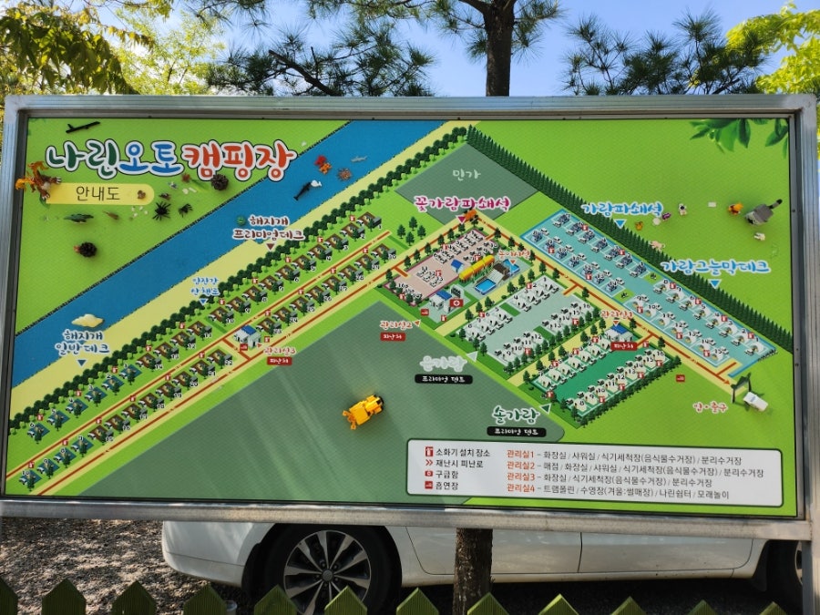 나린오토캠핑장 이미지