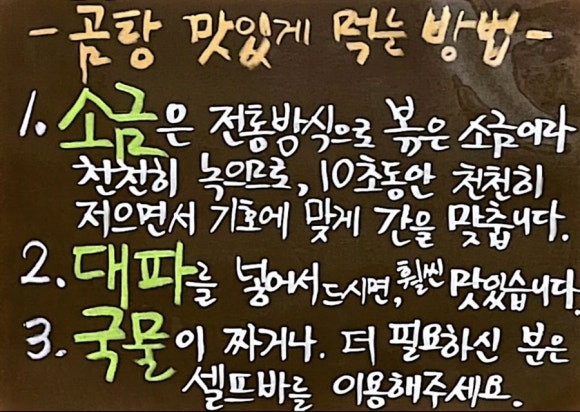 전주장작불곰탕본점 이미지