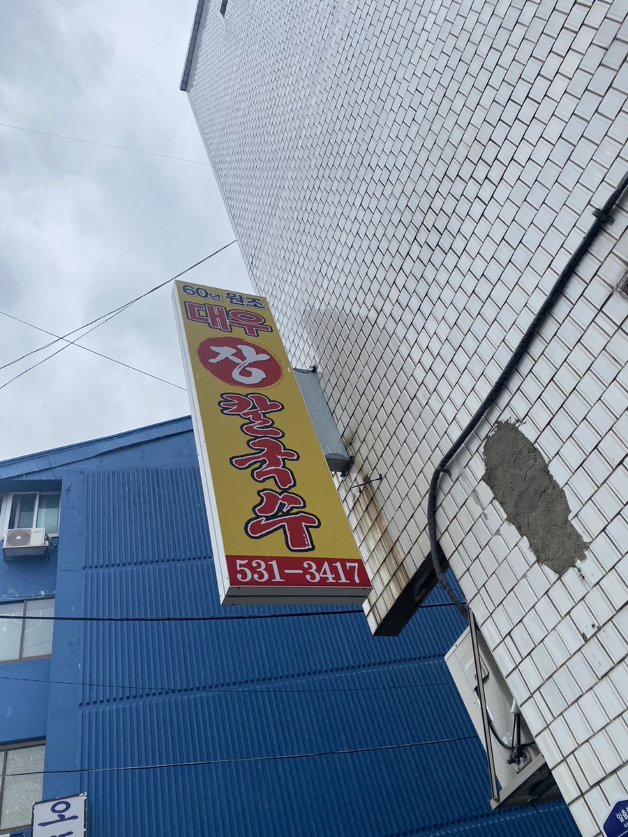 대우닭 이미지