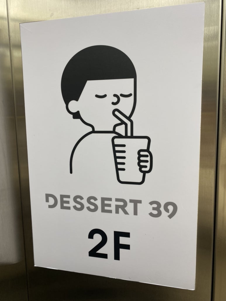 디저트39 경남대점 이미지