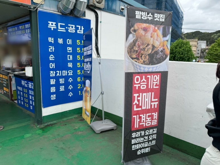 빈스&장충동왕족발 이미지