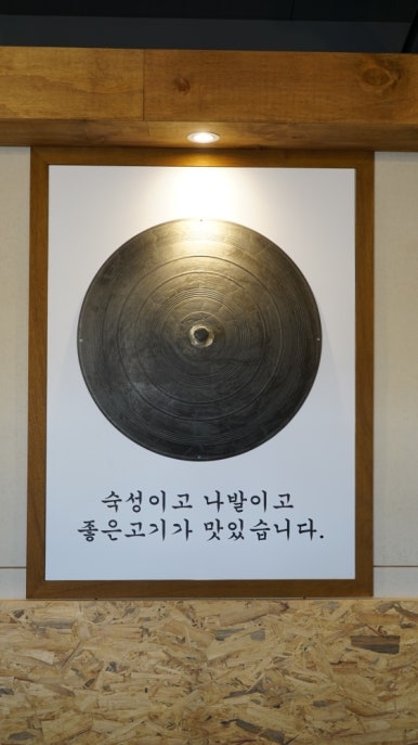 목구멍 포항점 이미지
