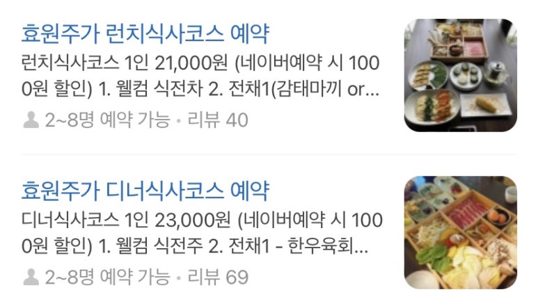 효원주가 이미지