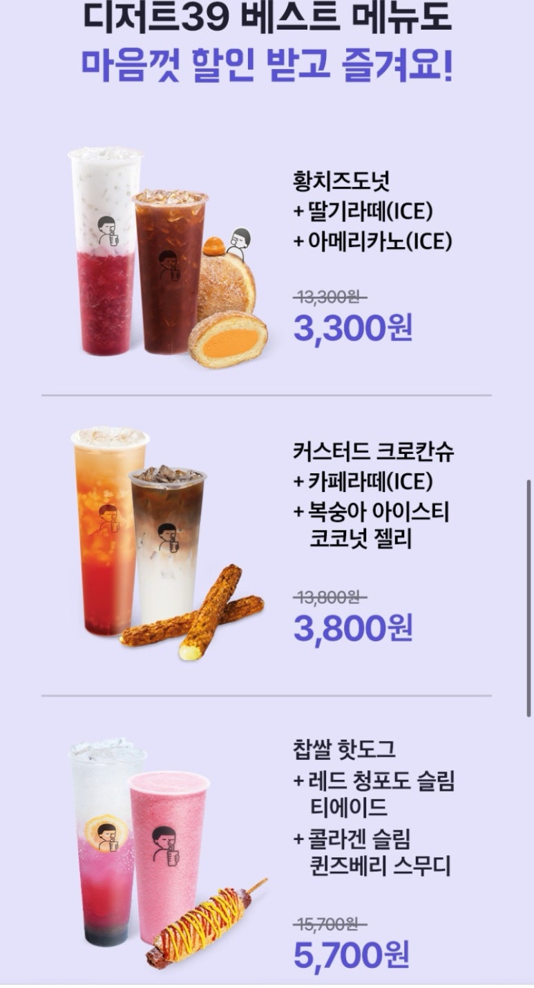 디저트39 경남대점 이미지