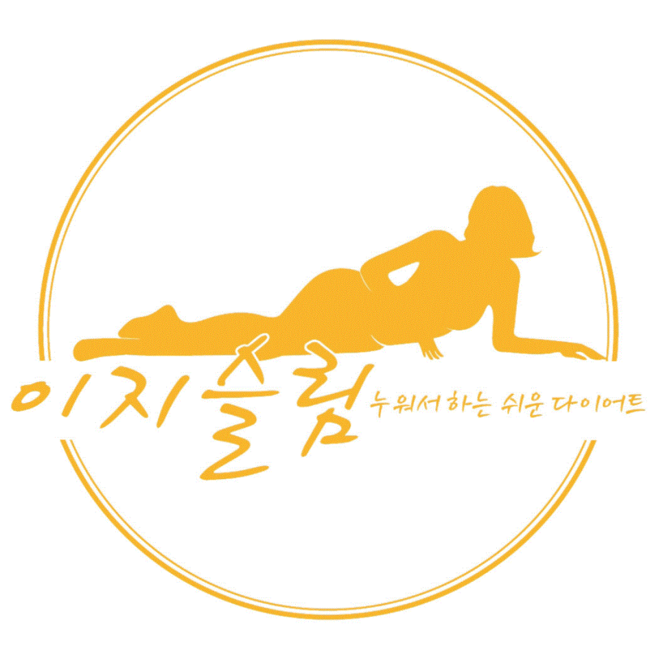이지테라피 이미지