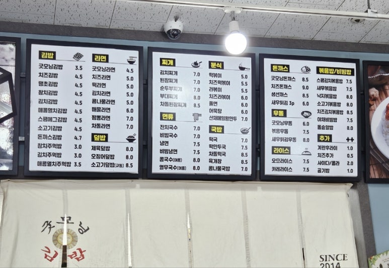 굿모닝김밥 이미지