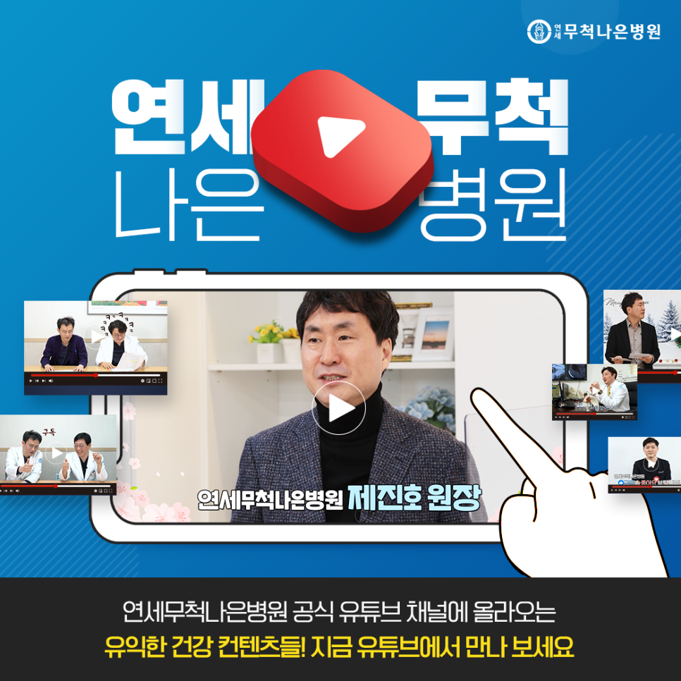 연세무척나은병원 이미지