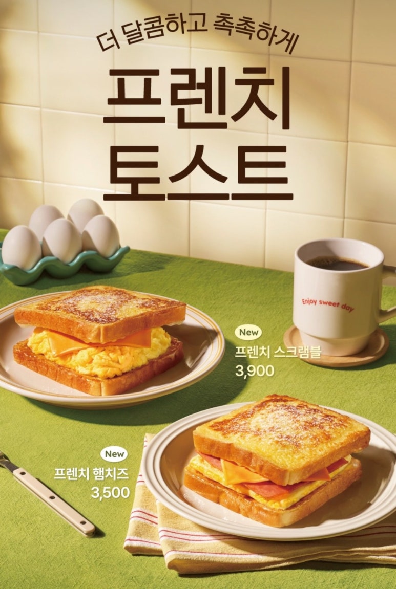 달토스트 이미지