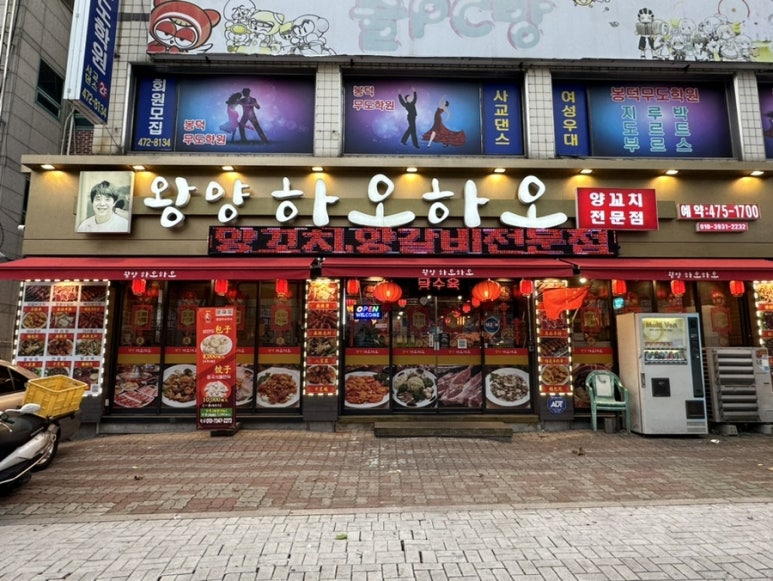 왕양하오하오 이미지