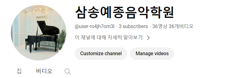 예종음악학원 이미지