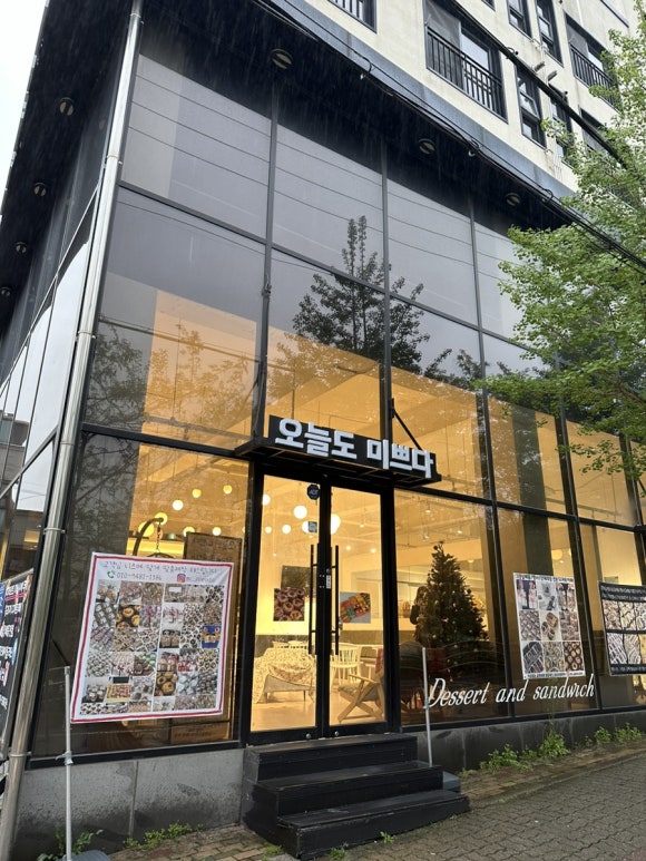 오늘도미쁘다 이미지