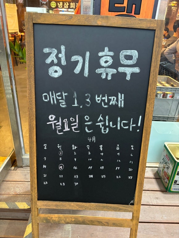 냉삼회관 성남태평점 이미지