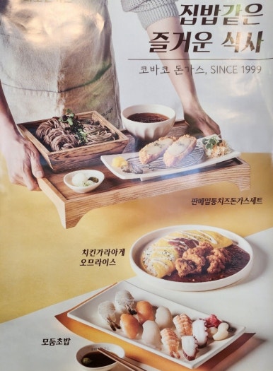코바코 평택대점 이미지