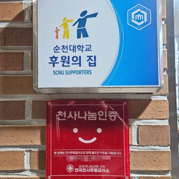 석현정육식당 이미지