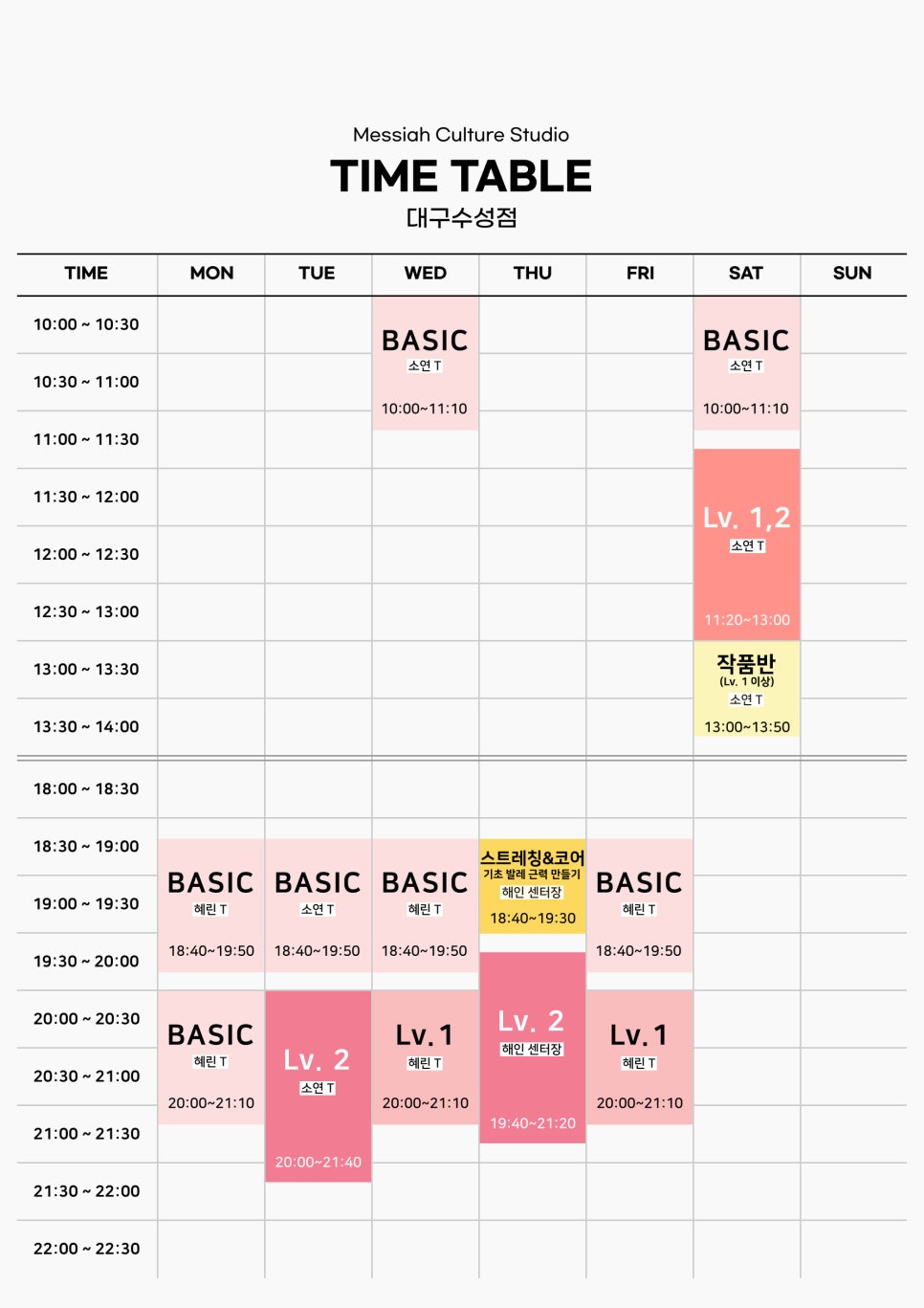메시아컬쳐스튜디오대구수성 이미지