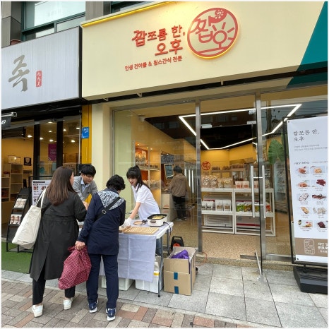 짭쪼롬한오후다산점 이미지