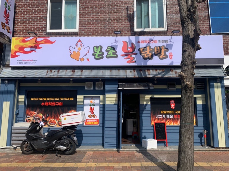 골뱅이엔해물닭발찜 이미지