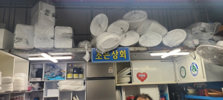 소은상회 이미지