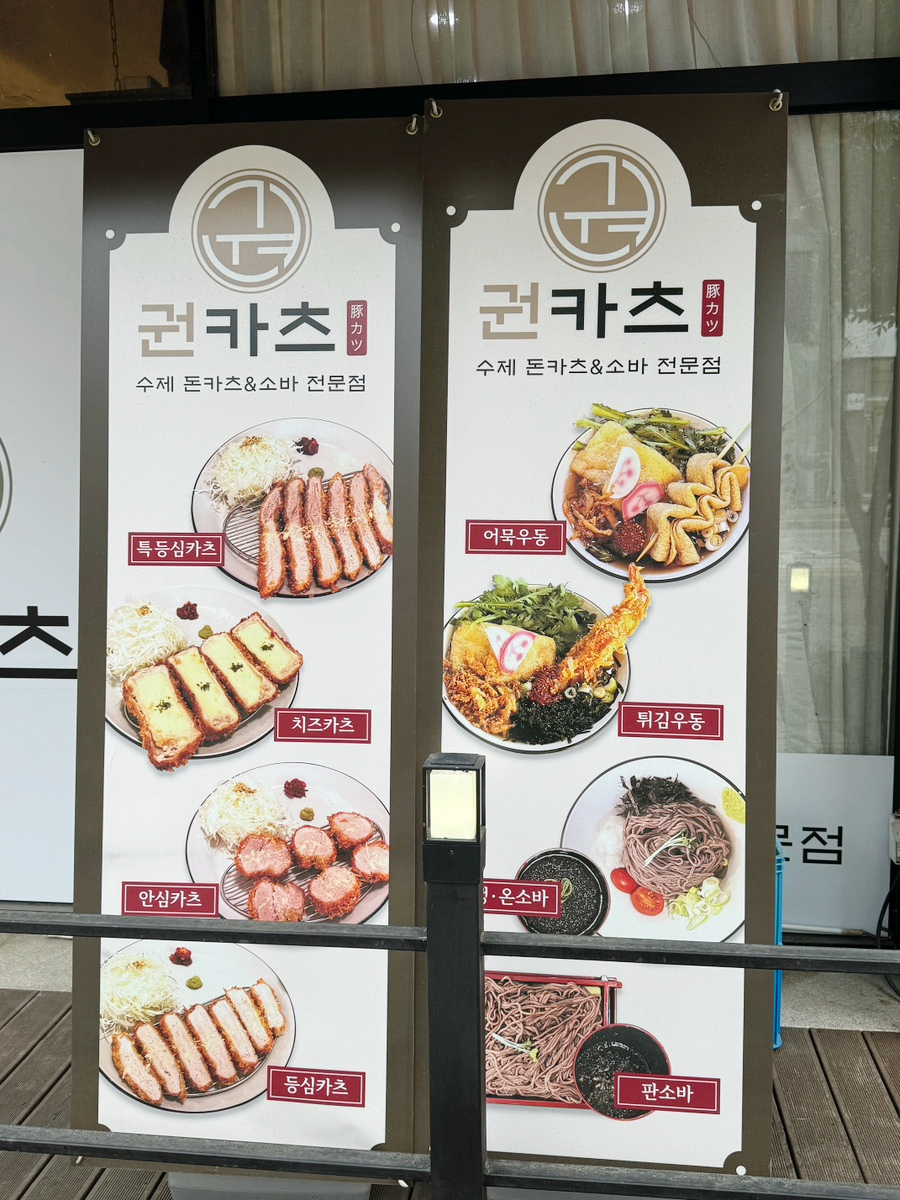 권카츠 이미지