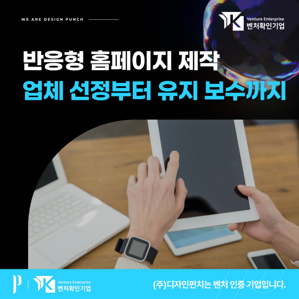 (주)트렌드펀치 이미지