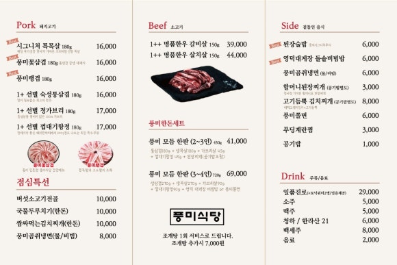 풍미식당 이미지