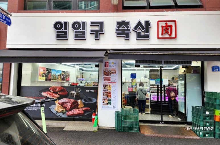 대덕축산 이미지