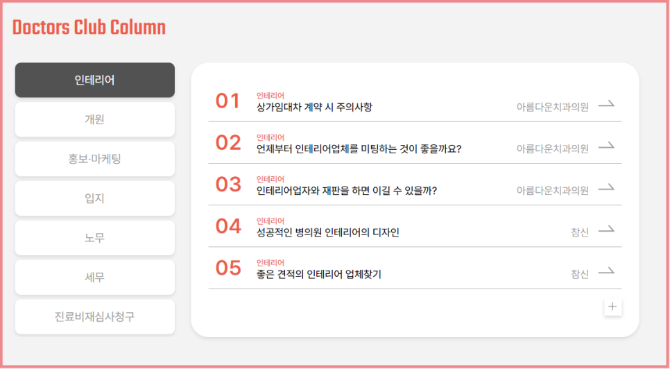 닥터스클럽 이미지