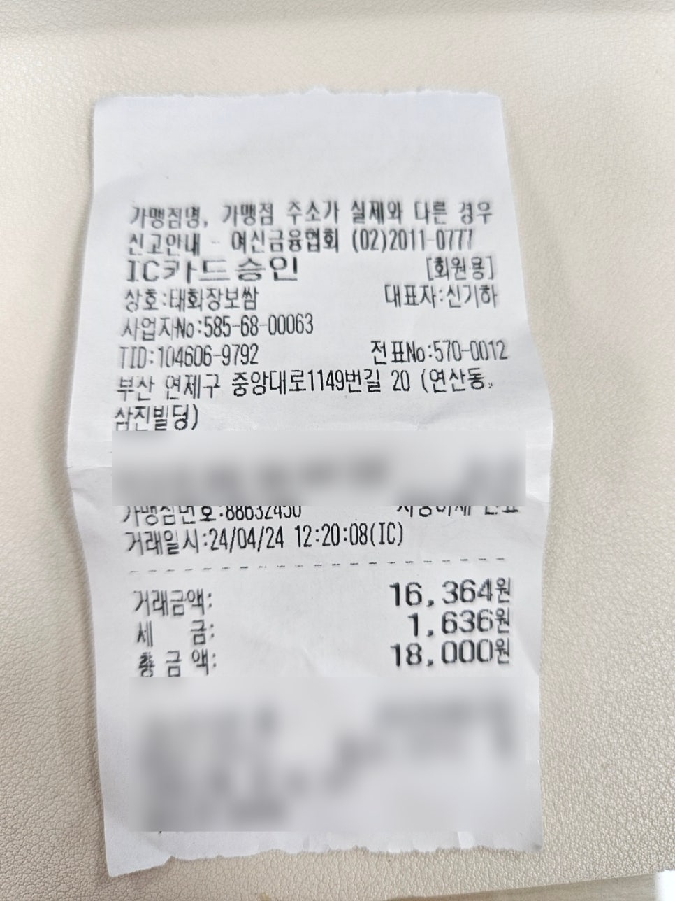 태화장보쌈 이미지