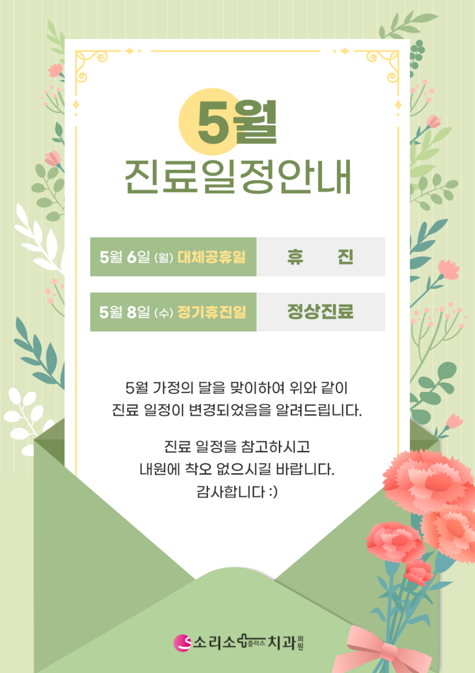 소리소플러스치과의원 이미지