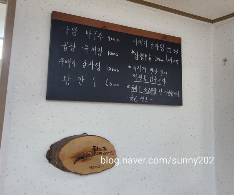 초가뜰구암막국수 이미지