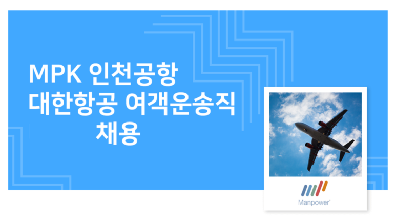 맨파워그룹 이미지