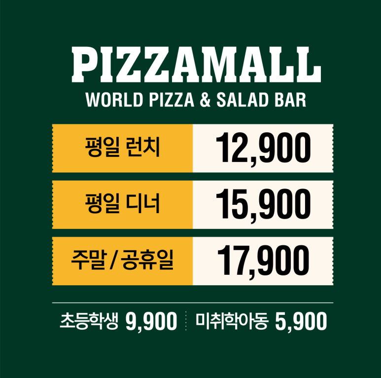 피자몰대전NC 이미지