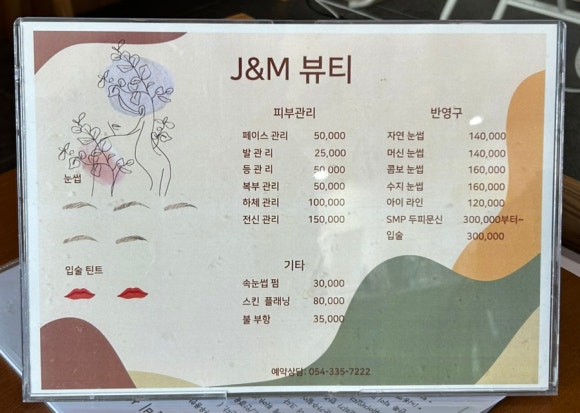 에스테틱J 이미지