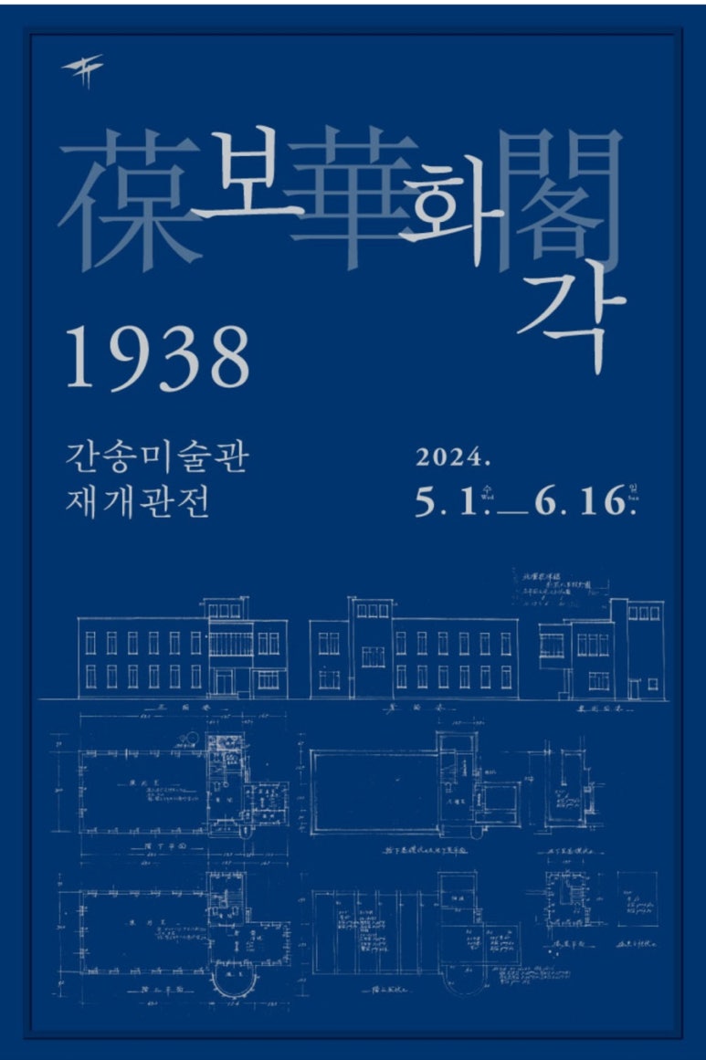 보화각 이미지
