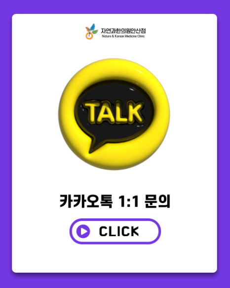 자연과한의원 이미지