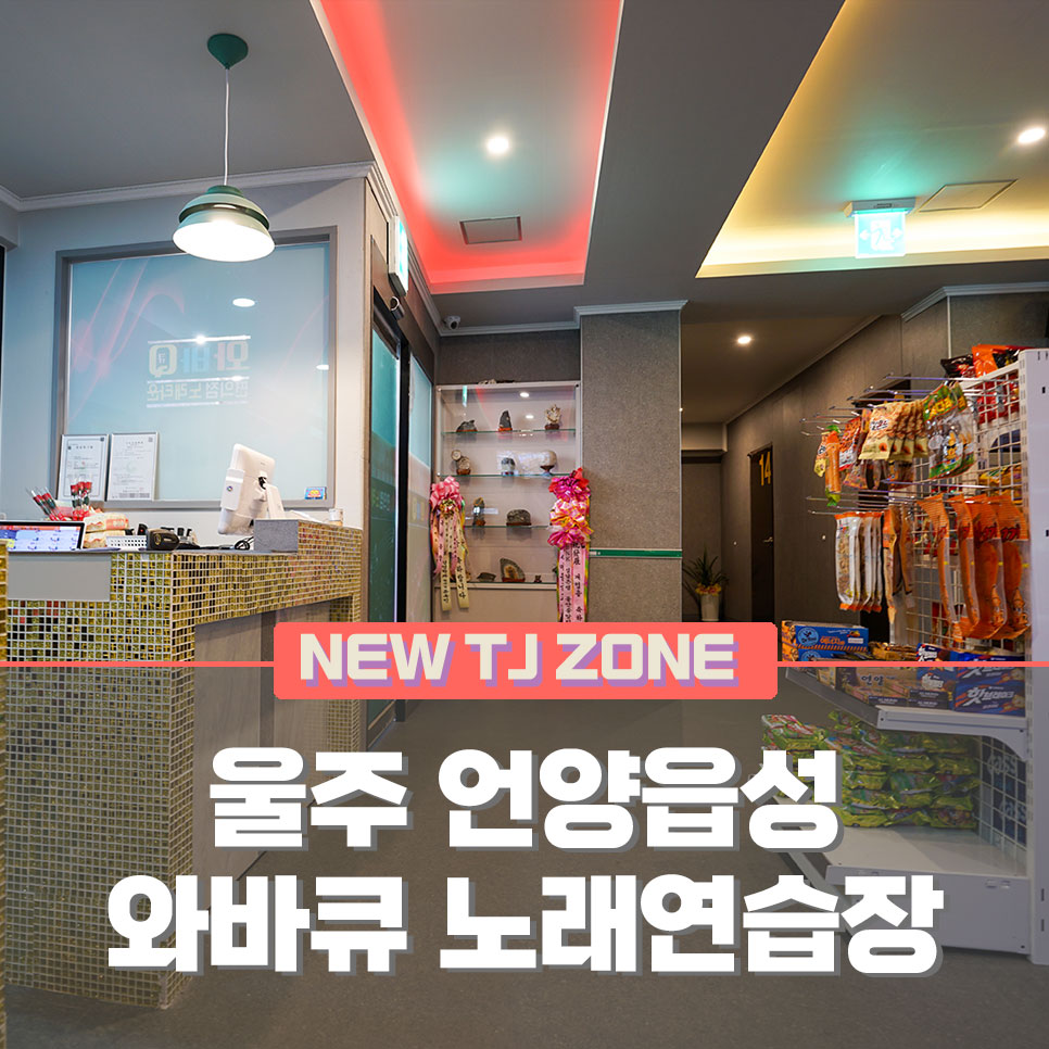 큐노래클럽 이미지