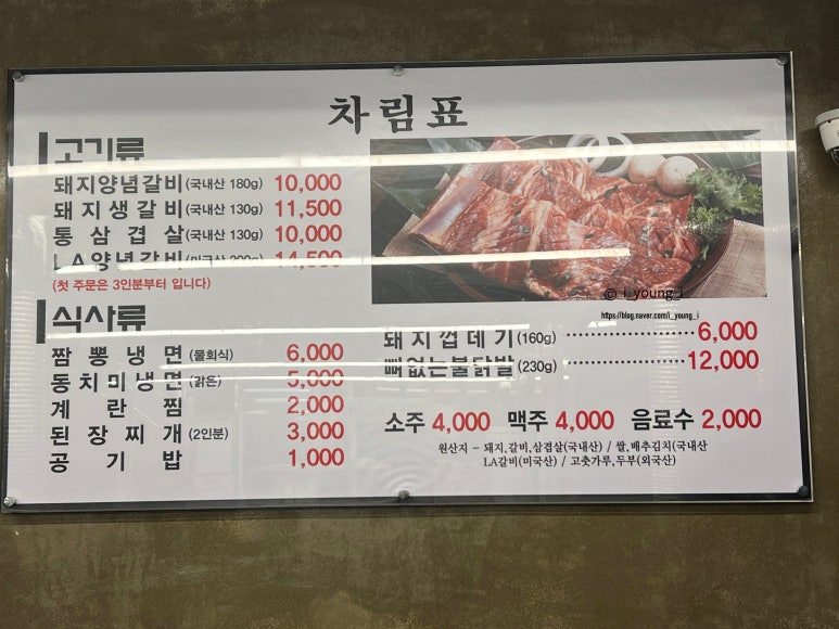 예원숯불갈비 이미지