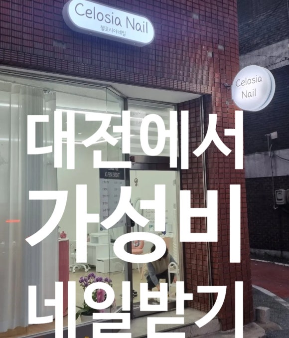 네일포롱 이미지