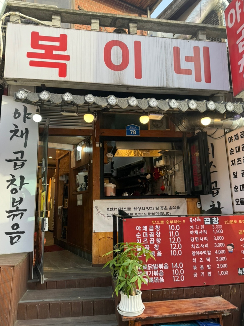 복이네푸드 이미지
