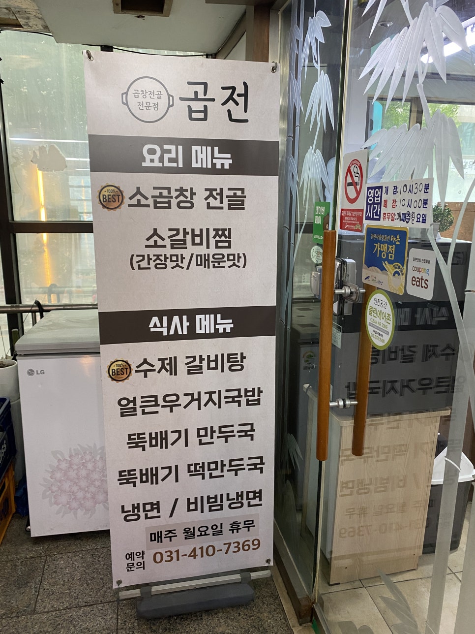 도도한곱창 이미지